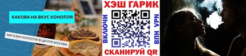 Купить  Заречный  Cannafood марихуана 
