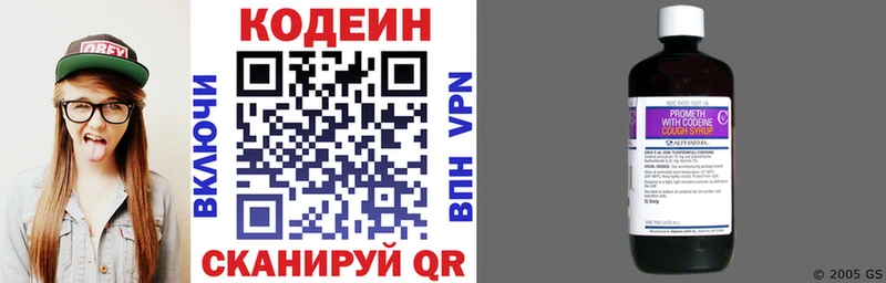 Кодеин Purple Drank  Купить закладки  Заречный 