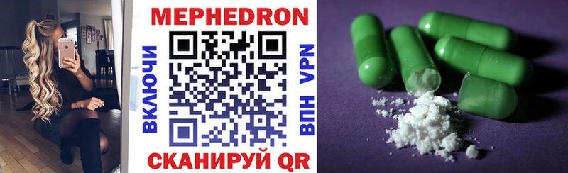 МЕФ мяу мяу  Купить  Заречный 