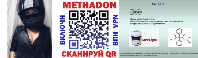Купить  Заречный  Метадон белоснежный 