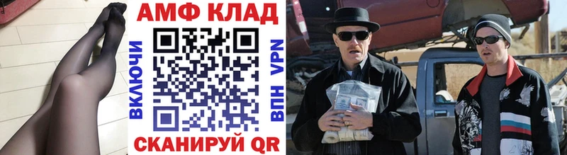 Метамфетамин винт Заречный